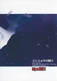 (SC64) [RYU-SEKI-DO (Nagare Hyo-go)] Innyou no Kishi (Knights of Sidonia)