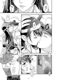 [Center Of Universe (NOLIA)] Touhou no Enbi (Kantai Collection -KanColle-) [Digital]