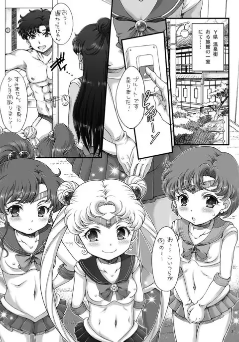 Bishoujo Senshi JS-ka Keikaku Sailor Delivery Health Half Age