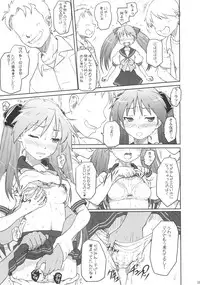 (C81) [AMBIVALENCE (Minazuki Tsuyuha)] Kagamin wa Ore no Yome Soushuuhen (Lucky Star)