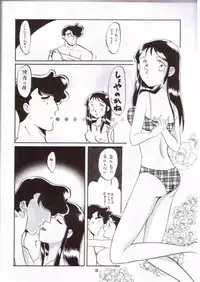 (C57) [Cha Cha Cha Brothers, Rupinasu Touzokudan (Yokoyama Chicha)] Ginrei Hon VIII (Giant Robo)