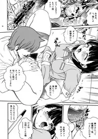 (C77) [Cool Brain(Kitani Sai)] Nenemix (LovePlus)