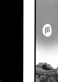 (C94) [Kansai Orange (Arai Kei)] Chion-san, Neko ga Mitemasu yo. (Neko no Otera no Chion-san) [Chinese] [無邪気漢化組]