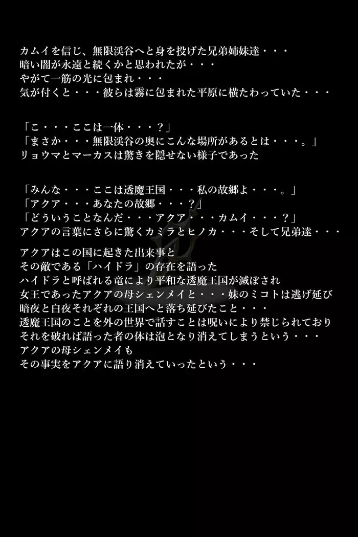 Touma no Megami-tachi