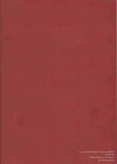 [Baisoku zenshin!] Ko tsukuri shimashou ♡ (Yu-Gi-Oh! VRAINS) [Chinese]