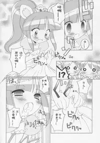(Puniket 11) [Furaipan Daimaou (Chouchin Ankou)] Nakayoshi Princess | Friendship Princess (Fushigiboshi no Futagohime) [Chinese] [佳桃汉化组]