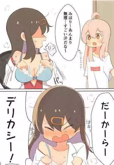 Onii-chan wa Imouto ja Kofun Shinain desho?