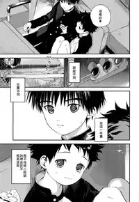 (C93) [S-Size (Shinachiku)] Boku no Tokutouseki [Chinese] [theoldestcat汉化]