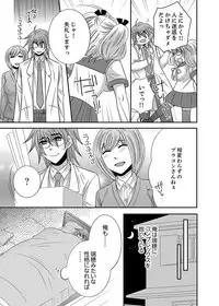 [Naruse] Kyoudai Change! ~ Kawaii Imouto no Karada ga Erosugite Yabai 1-6