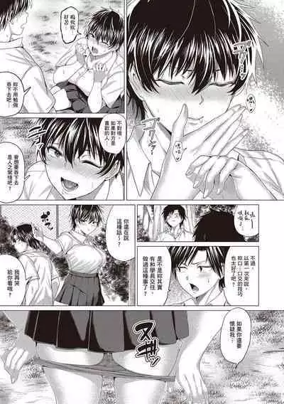 [Chicken] Suki ni Shiyagare [Chinese]