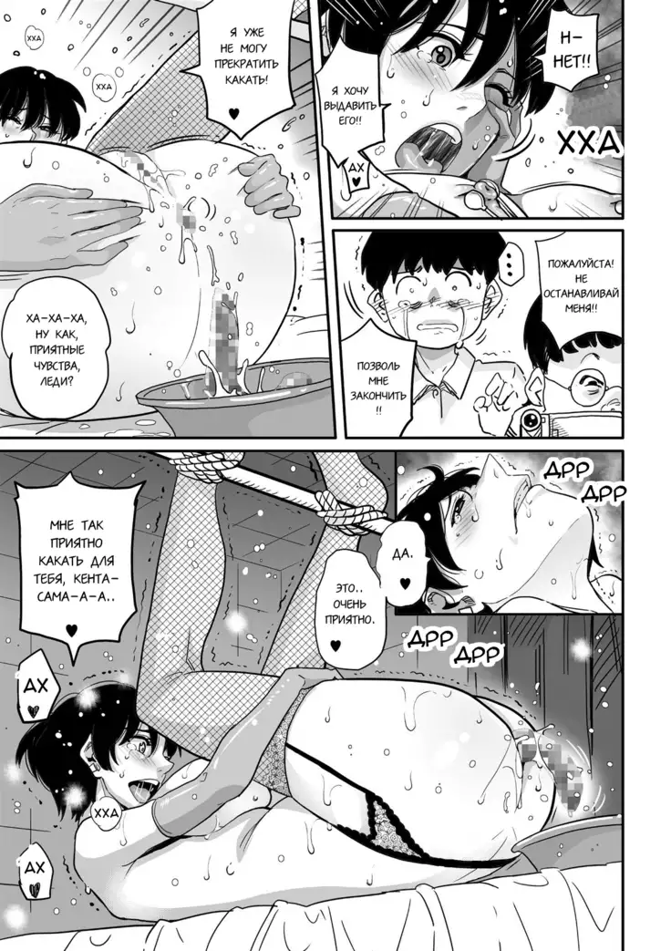 Hahaoya Shikkaku Elite Oyako no M Buta Netorare Tenraku Jinsei Ch. 1-7