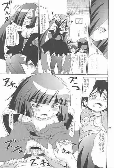 (C76) [Kirimochi Texture (Yoyoyoyou)] Yami no Bojou (Fushigi Tsuushin Toilet no Hanako-san)