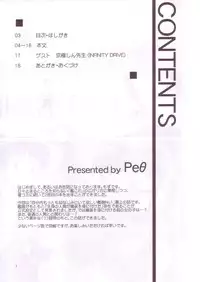 (C85) [Peθ (Mozu)] Kaze no Ka mo (Kantai Collection -KanColle-)