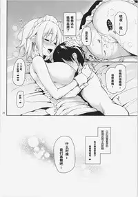 (C88) [Anmitsuyomogitei (Michiking)] Shasei Kanri Shite Kudasai Sakuya-san! (Touhou Project) [Chinese] [黑锅汉化组]