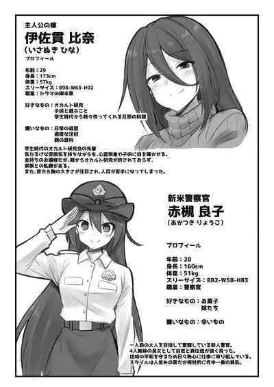 Kaidan Toshi Densetsu Shinya no Eki de Mesugaki ni Totsuzen Ecchi o Semarare Shiboritorareru Hon