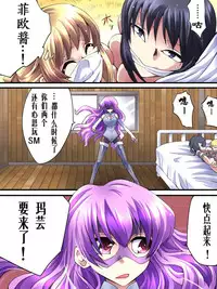 [Atelier Hachifukuan] Superheroine Yuukai Ryoujoku 11 - Superheroine in Distress [Ange&Suzushiro] | 凌辱诱拐 11 [Chinese] [有条色狼汉化]