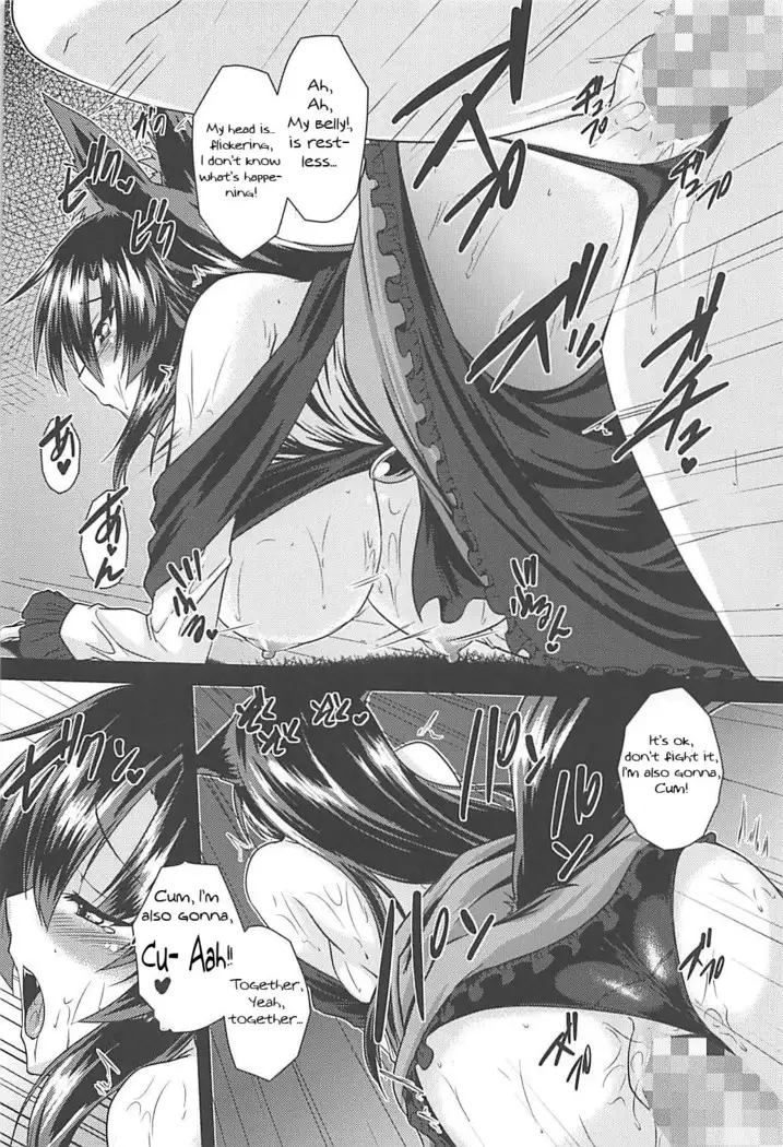 Ame no Yoru ni | In a rainy night