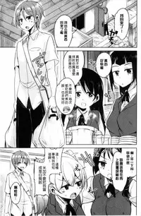 [Narusawa Kei] Boukoku Maou no Hoshihiko-kun [Chinese]