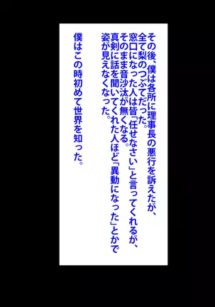 Kanojo ga Kinmanka no Kuzu Chuunen ni Netoraremashita.