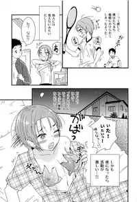 (SPARK12) [Natsukanmi (Ko-ri Azuki)] Kaede to Hitode to Hiwai na Yuube.