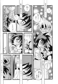 (C60) [RED RIBBON REVENGER (Various)] Elf's Ear Book 7 - Kamigami no Tasogare (Star Ocean 2)