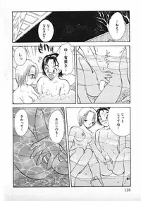 [Gotou Hayako] Koisuru Itoko!