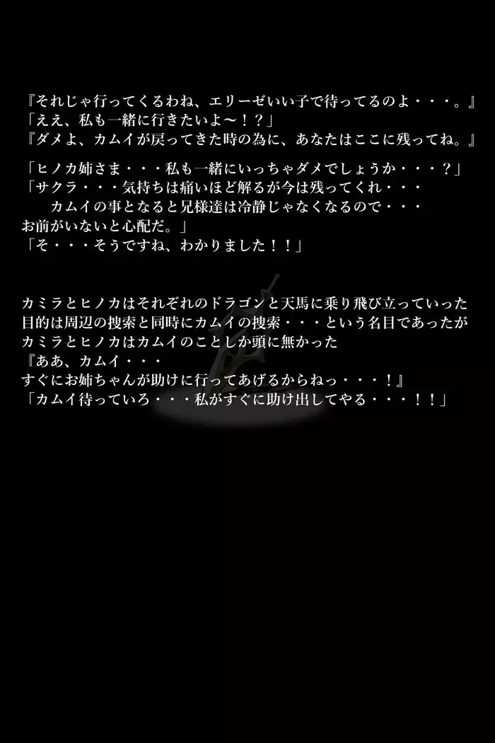 Touma no Megami-tachi