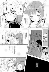 (C91) [Chocolate Addiction (Mitsuki Ponz)] Hibiki Saimin ~Inazuma no Hibiki-chan Oyasumi Daisakusen~ (Kantai Collection -KanColle-) [Chinese] [绅士仓库汉化]