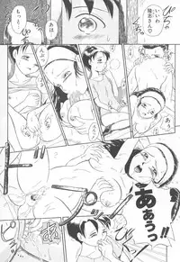 [Sudou Ruku] Torikohime - Princess in Prison