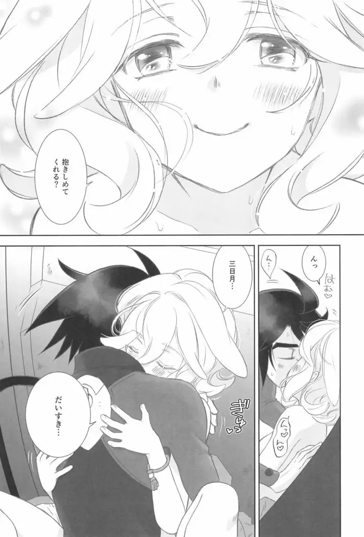 I've been following you