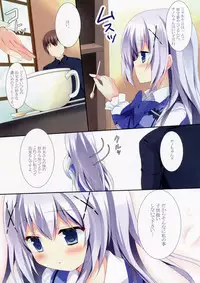 (COMIC1☆9) [Come Through (Adumi Kazuki)] Chino-chan ni Oniisan te Iwaretai! (Gochuumon wa Usagi desu ka?)