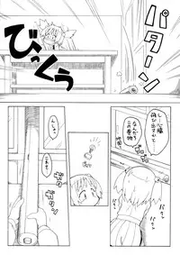 [PH-BU] Hirogacchau no ga ii no 2