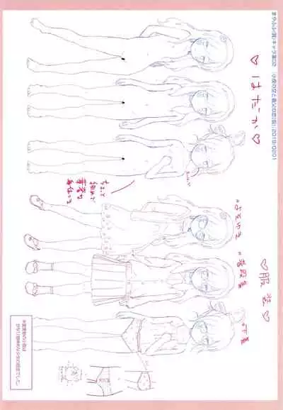 5 no 2 no Koibana. Ch.7-7.5