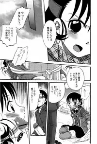 [Shamon] Yokusou no Kajitsu