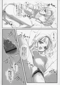 (C80) [Kacchuu Musume (Various)] Hexennacht (Witch Craft Works)