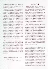 (Reitaisai 13) [Little☆Hamlet (Kiira~)] Komeiji Satori no Nichijou (Touhou Project)