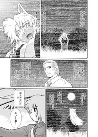 [Nazonokai (Mitamori Tatsuya)] Gokinjo no Monster 5 [Digital]