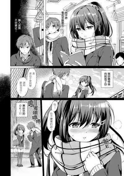 [Tsukako] Hatsukoi Party - Pure virgin for you... | 初戀派對 [Chinese] [Decensored] [Digital]