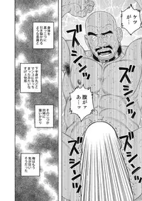 [Tagame] Planet Brobdingnag