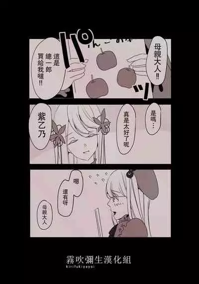 Ane x Otouto Kyou mo Junjou na Otouto wa Shihaiteki na Ane ni Tame Susube mo naku Okasareru Re: | 今天也是純情的弟弟被想要支配的姐姐無法無天地侵犯著