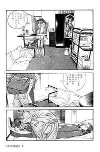 [Takashi Ishii] Maraque