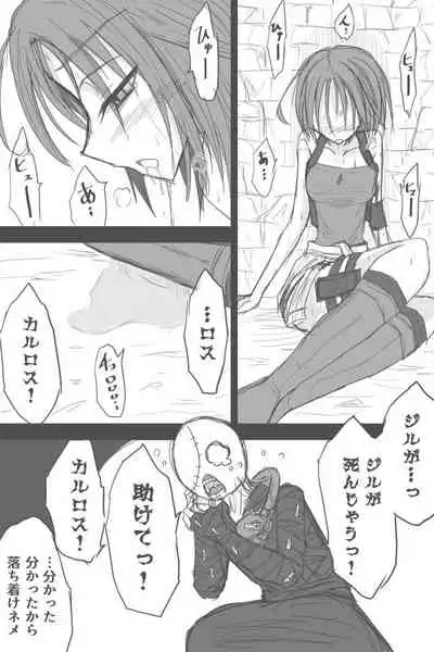 Jiru No Rasuto Esukepu