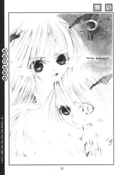 Toriaezu Dashite miyou ja nai ka 2