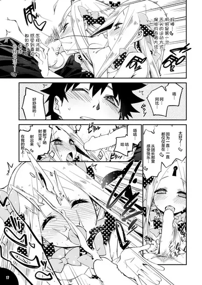 Hoshi no Kirameku Kokoro no Oku ni…