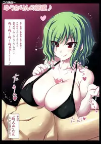 (C80) [Ruciedo (jema)] W-O.H (Touhou Project)