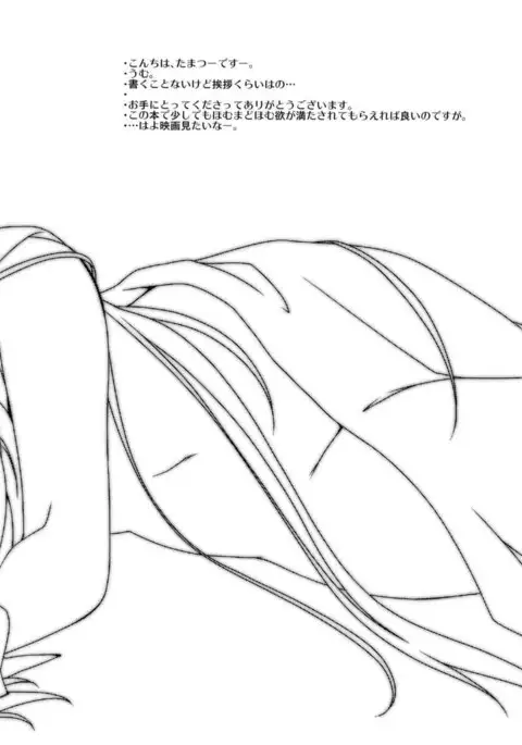 On Your Cheeks, On Your Eyelids, On Your Lips