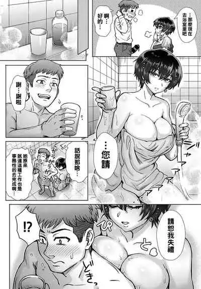 [Itou Eight] Hakensan ha Jimuteki (COMIC Anthurium 2019-04) [Chinese] [黑条汉化] [Digital]