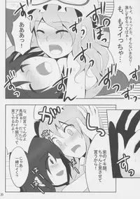 (Reitaisai 5) [Shounen Byoukan (Kanno Izuka)] Kyoukai Yuugi. Shiki no Ni (Touhou Project)