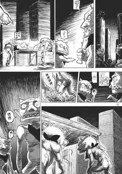 (Reitaisai 10) [Ana Futatsu (Wenajii)] Lacto Girl ga Ochiru Toki (Touhou Project) [Chinese] [新桥月白日语社汉化]