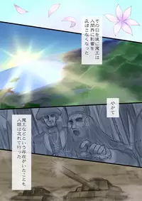 [Mashiro no Hihoukan (Kakizato)] Eien, Kaimasu ~ Mahou de 